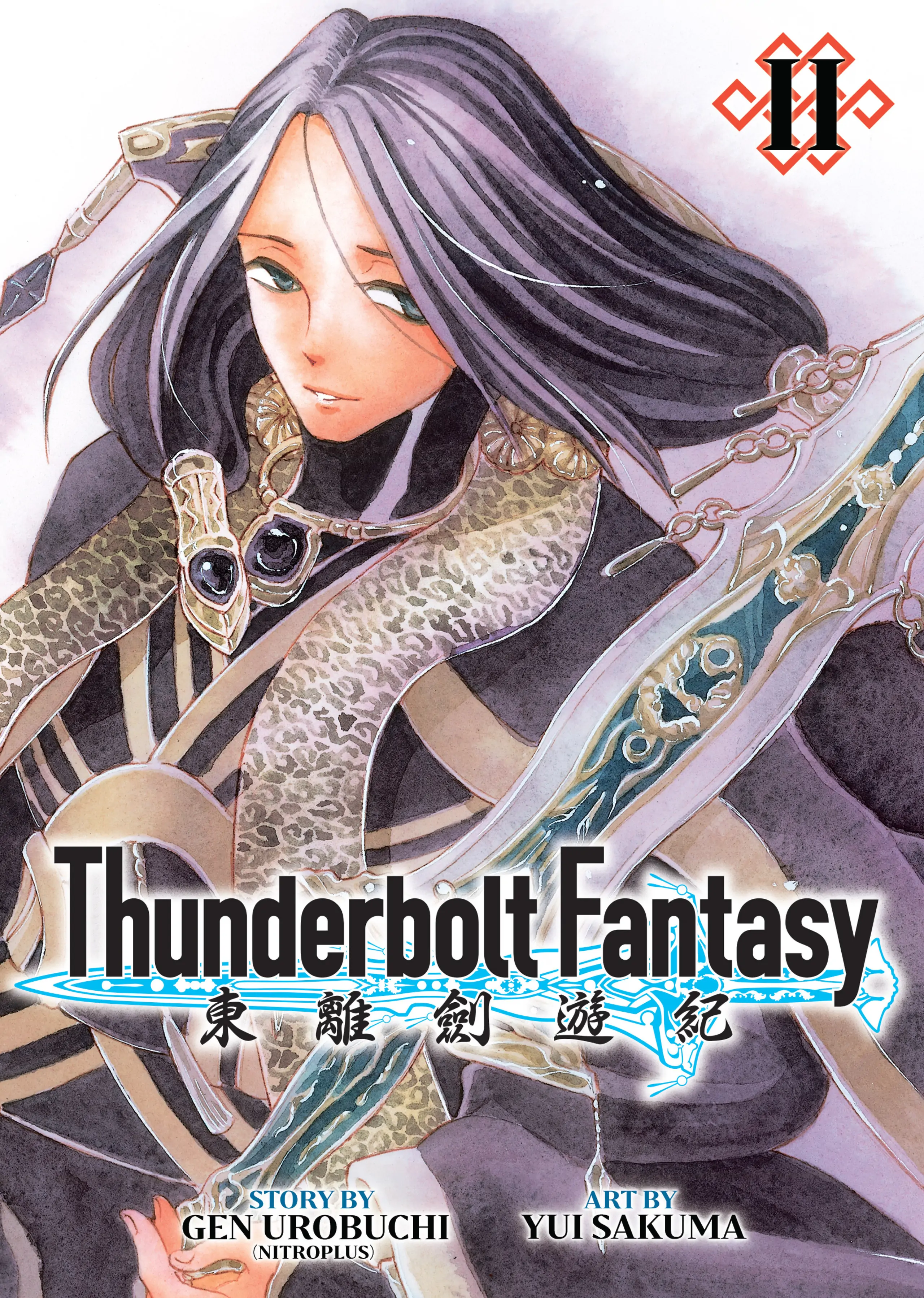 Thunderbolt Fantasy: Touriken Yuuki (Official)-Chapter 17