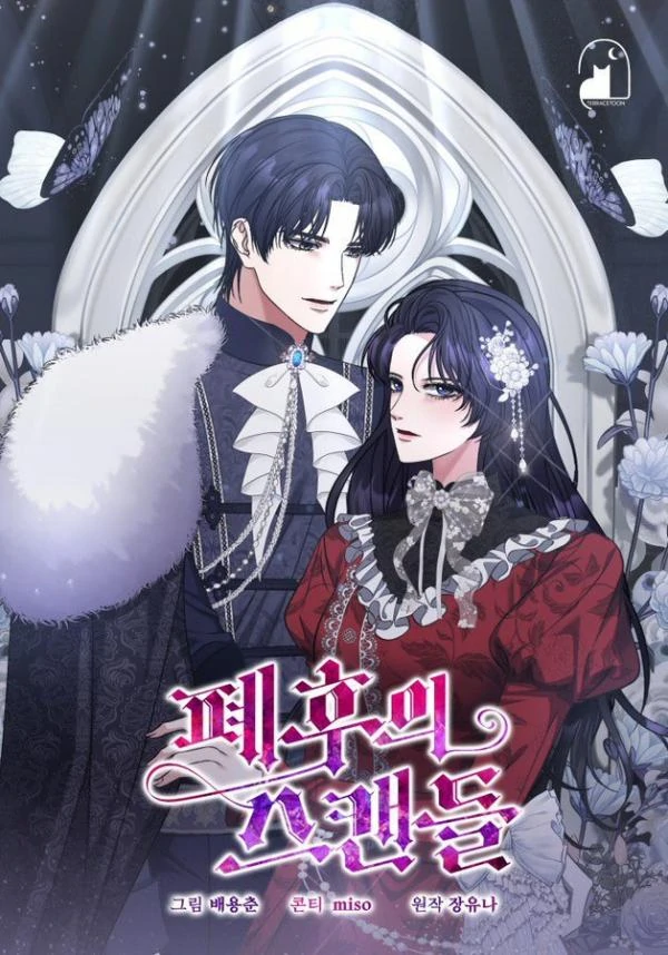 The Deposed Empress' Scandal [EZManga]